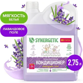 Кондиционер SYNERGETIC для белья «Лавандовое поле», 2,75л