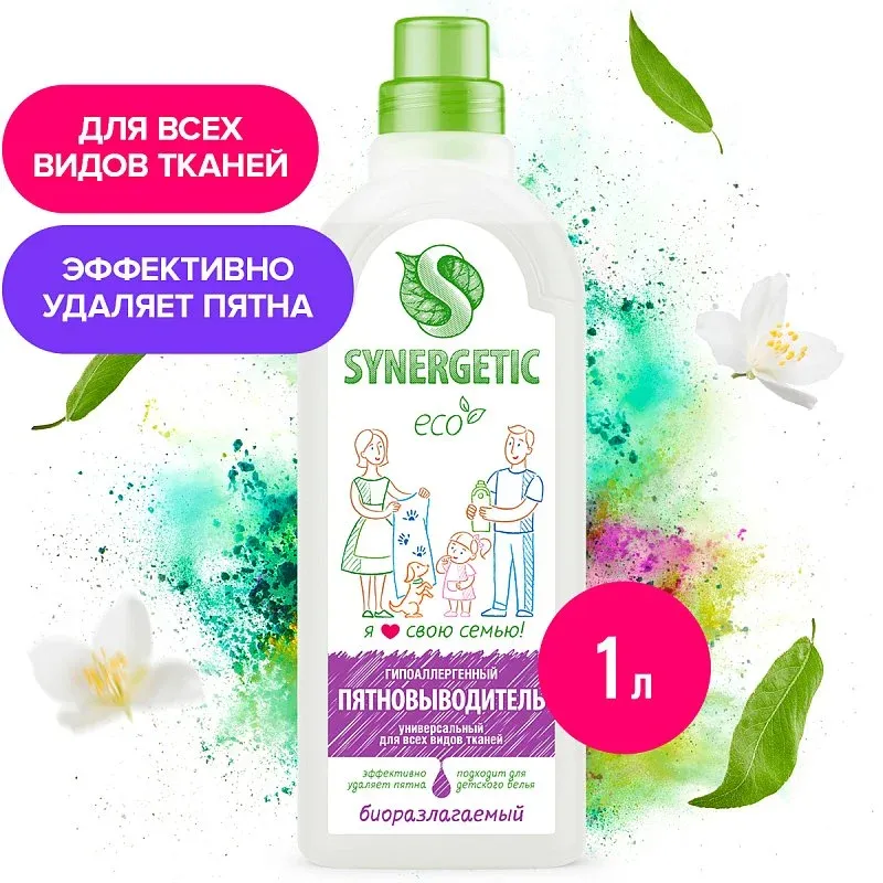 Пятновыводитель SYNERGETIC для всех видов тканей, 1л фото 1