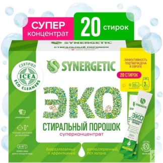 Стиральный порошок в стиках SYNERGETIC, 20 стирок