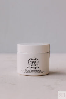 Сливочный бальзам с эффектом сияния So Natural So Vegan Sal Butter Glow Bal