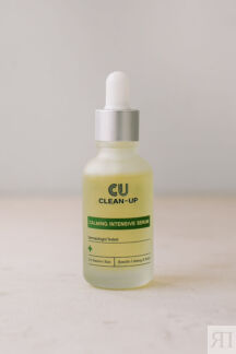 Успокаивающая сыворотка с витамином К CU Clean Up Calming Intensive Serum 3