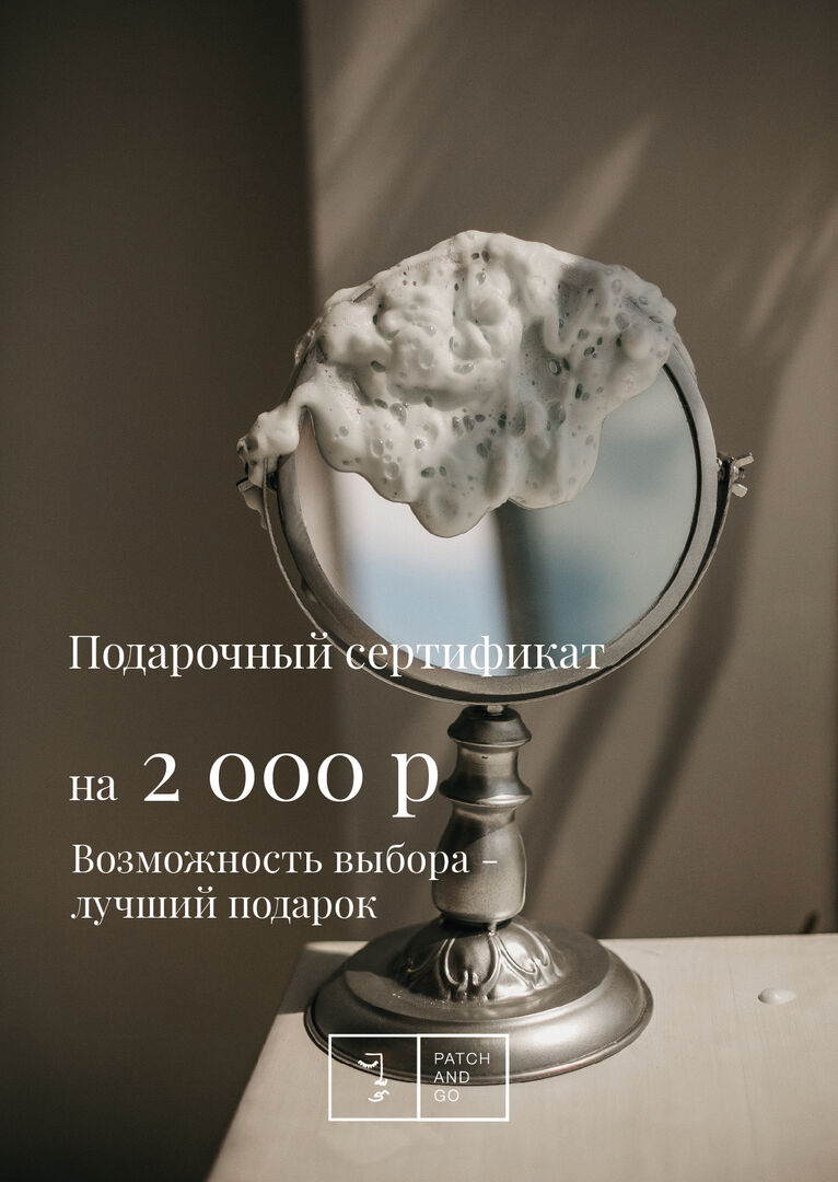 Подарочный сертификат 2000 руб фото 1