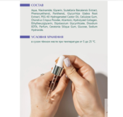 Сыворотка для лица с ниацинамидом и байкалином PROFKA Expert Cosmetology