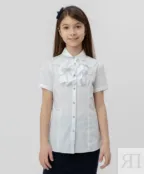 Белая блузка с жабо Button Blue (140)