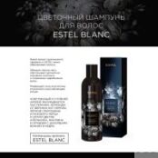 Estel - Цветочный шампунь для волос Blanc, 250 мл