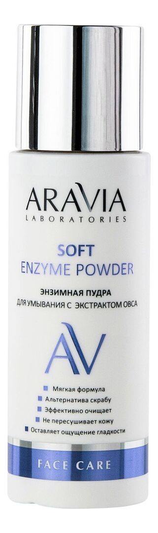 Энзимная пудра для умывания с экстрактом овса Soft Enzyme Powder 150 мл