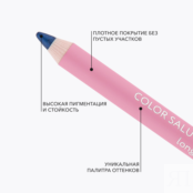 Стойкий карандаш для глаз OK BEAUTY OK BEAUTY COLOR SALUTE SLIDE & STAY