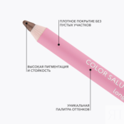 Стойкий карандаш для глаз OK BEAUTY OK BEAUTY COLOR SALUTE SLIDE & STAY фото 3