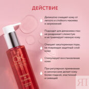 Гидрофильное масло для снятия макияжа REMOVE & CLEANSE для глубокого очищен