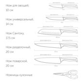 Набор из 5 кухонных ножей, ножниц и блока для ножей с ножеточкой Nadoba Urs PSK-722616 фото 3