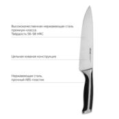 Нож поварской 20 см Nadoba Ursa PSK-722610 фото 3