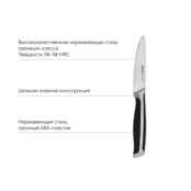 Нож для овощей 10 см Nadoba Ursa PSK-722614 фото 3