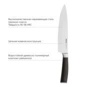 Нож поварской Nadoba Dana PSK-722510 фото 3