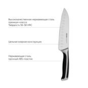 Нож поварской сантоку Nadoba Ursa 17,5 см PSK-722612 фото 3