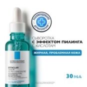 La Roche Posay Effaclar - Ультра концентрированная сыворотка MB276400 фото 2