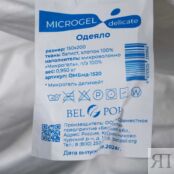 Одеяло 2-спальное Bel-Pol Microgel delicate 200x200см ОМБмд - 2020 фото 5