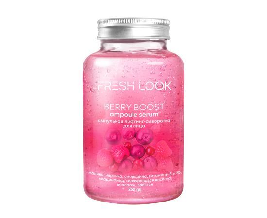 FRESH LOOK BERRY BOOST AMPOULE SERUM Ампульная лифтинг-сыворотка 250 ml фото 1