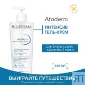 Bioderma Гель-крем Интенсив, 500 мл 28147 фото 2