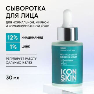 ICON SKIN Себорегулирующая сыворотка-концентрат для лица 12% ниацинамид + 1