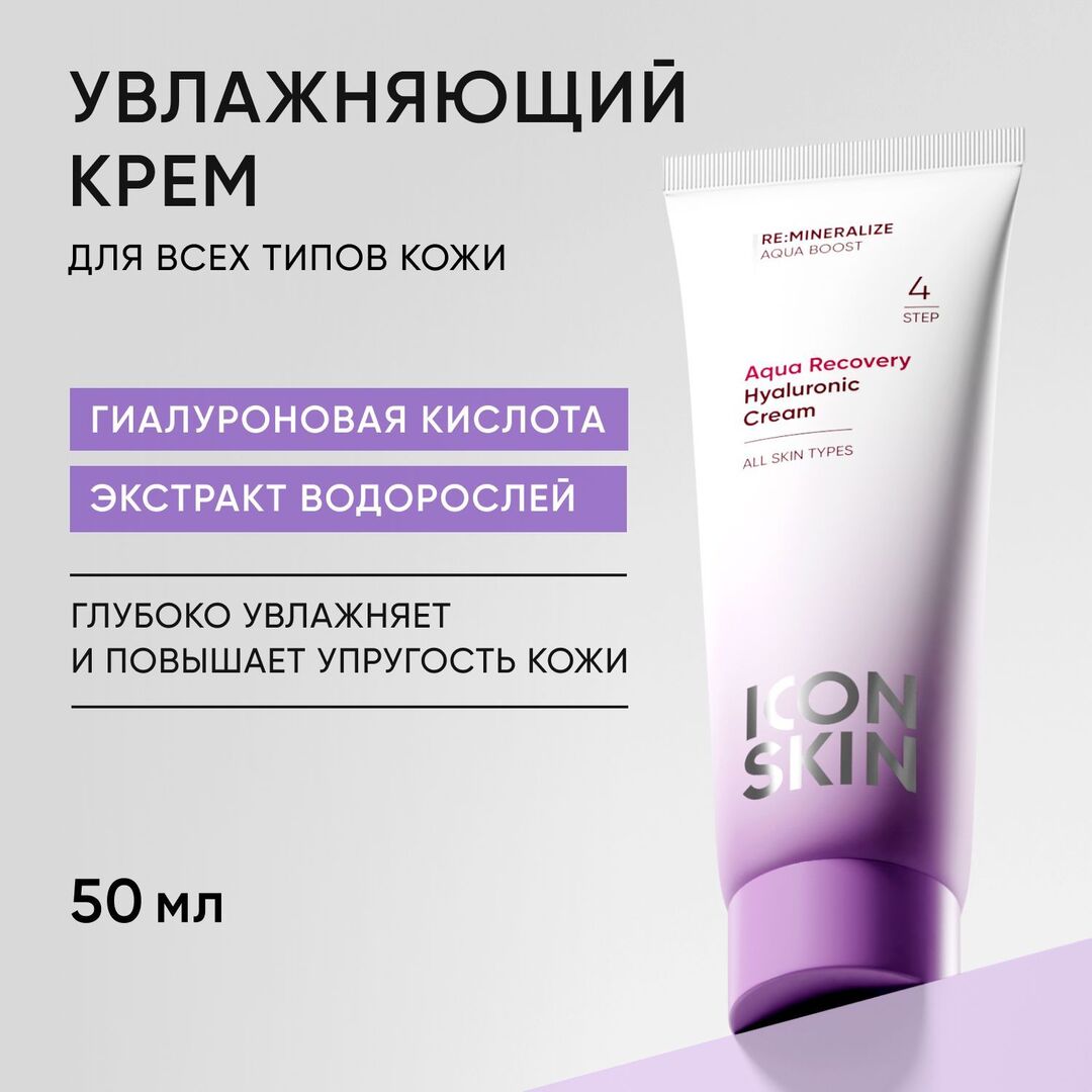 Увлажняющий крем Aqua Recovery / Aqua Recovery Hyaluronic Cream фото 1