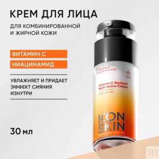 ICON SKIN Крем для лица Vitamin C Radiant с витамином С и ниацинамидом для