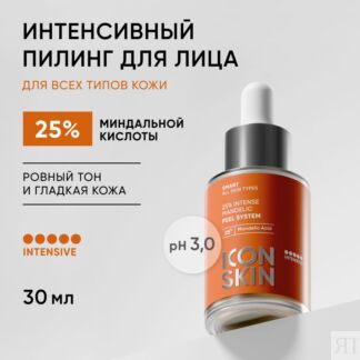 ICON SKIN Пилинг для лица миндальный 25% интенсивный с центеллой ,кислотный