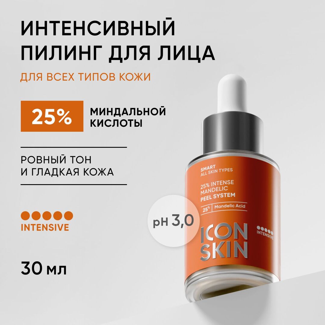 ICON SKIN Пилинг для лица миндальный 25% интенсивный с центеллой ,кислотный фото 1