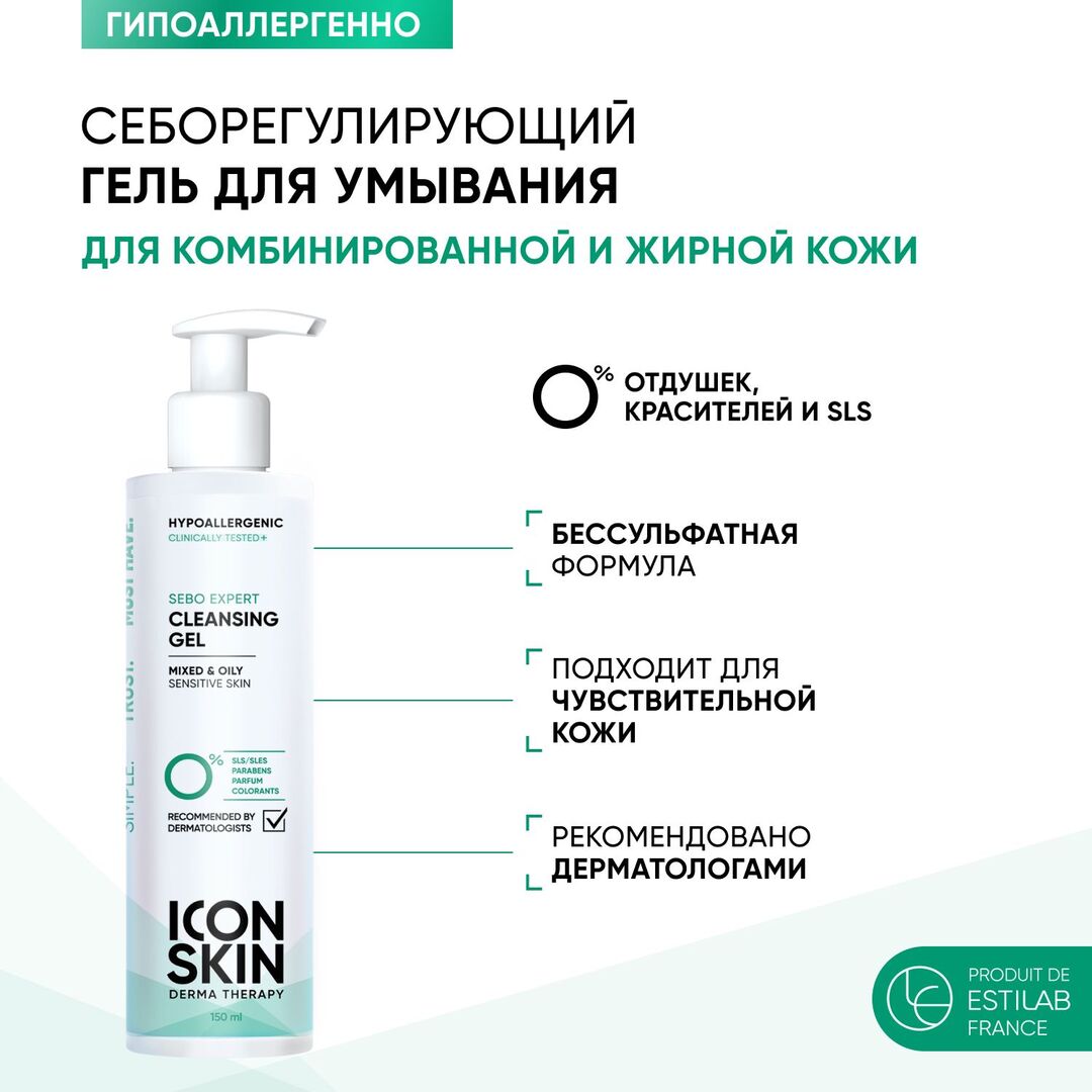 ICON SKIN Гель для умывания Sebo Expert с ниацинамидом и цинком для комбини фото 1