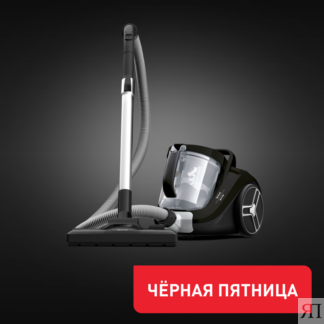 Пылесос с контейнером Compact Power XXL TW4855EA Tefal