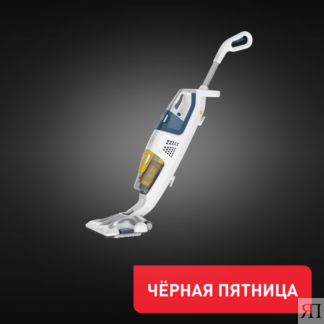 Паровой пылесос Clean & Steam Multi VP8561RH Tefal