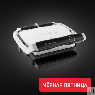 Умный электрогриль Optigrill Elite GC750D30 Tefal