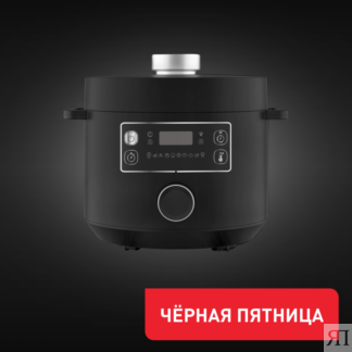 Мультиварка-скороварка Turbo Cuisine CY753832 Tefal