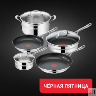 Набор посуды Jamie Oliver Cook Smart 8 предметов E310S874 Tefal