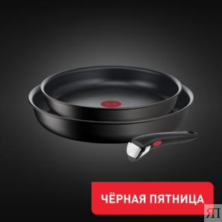 Набор посуды Ingenio Unlimited 3 предмета 22/26 см L7639032 Tefal