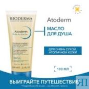 Bioderma - Масло для душа, 100 мл 028135 фото 2