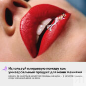 Помада для губ Plushy lipstick Funky Monkey фото 5