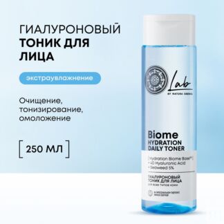 Гиалуроновый тоник для лица Hydration LAB Biome, 250 мл, Natura Siberica