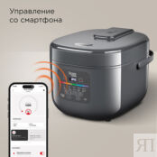 Умная мультиварка REDMOND SkyCooker MC100S фото 2