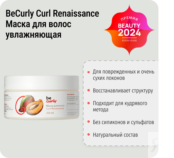 Увлажняющая маска для волос Curl Renaissance BeCurly, 200 мл фото 1