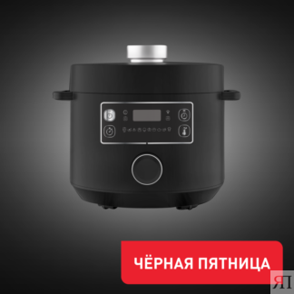 Мультиварка-скороварка Turbo Cuisine CY753832 Tefal