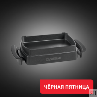 Насадка для запекания XA725870 Tefal