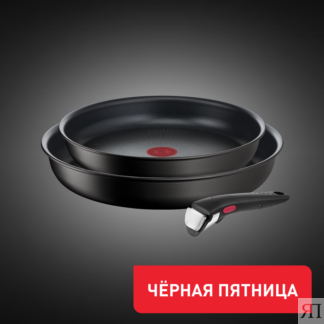 Набор посуды Ingenio Unlimited 3 предмета 22/26 см L7639032 Tefal