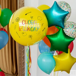 Набор: большой шар связка шаров «Снова в школу»