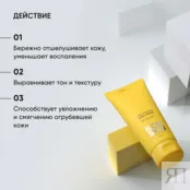 Обновляющий крем для тела с кислотами Skin Renewal ICON SKIN, 200 мл фото 4