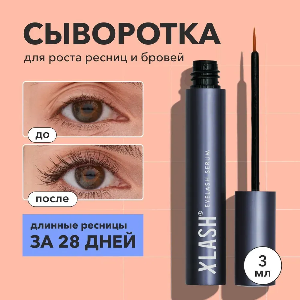 Сыворотка для роста ресниц и бровей XLASH Eyelash Serum 3 мл фото 1