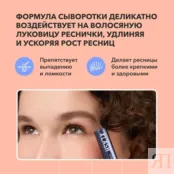 Сыворотка для роста ресниц и бровей XLASH Eyelash Serum 3 мл фото 4