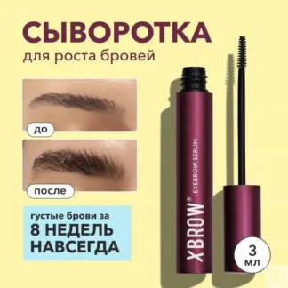 Сыворотка для роста бровей и ресниц XBROW Eyebrow Conditioner 3 мл