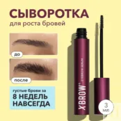 Сыворотка для роста бровей и ресниц XBROW Eyebrow Conditioner 3 мл