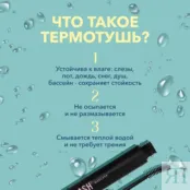 Удлиняющая термотушь для ресниц XLASH Mascara фото 3