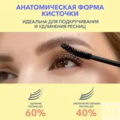 Удлиняющая термотушь для ресниц XLASH Mascara фото 5